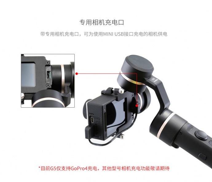 飞宇科技G5手持三轴稳定器防抖运动相机云台