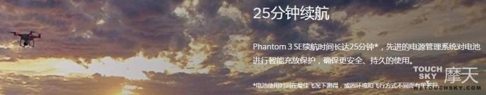 ​对飚小米无人机4K，大疆竟然发布了一个精灵Phantom3SE