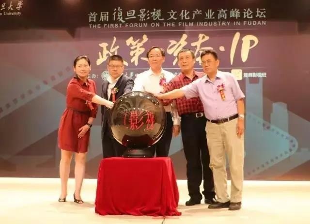 影视顶尖商学院，强强联合，沪上影视产业文化投资巨舰——复旦影视班3月25日盛大开课