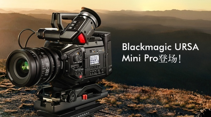 BlackMagic Design全新产品重磅登陆