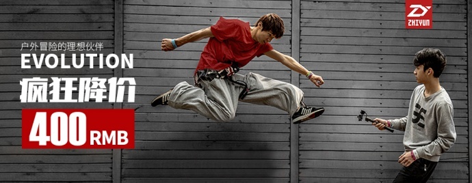 智云EVO大降价！永久直降400元！我的天呐！