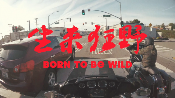 《影视工业网“飞熊杯”——Born to be wild 生来狂野》