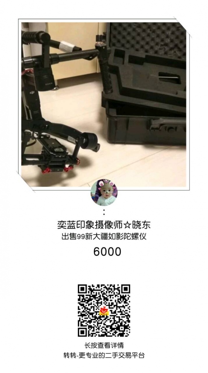 出售99新大疆如影m 就用过几次 想买了换佳能50.12