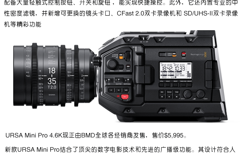 ursa mini 4.6k pro新品上市了，可以预定啦！！！