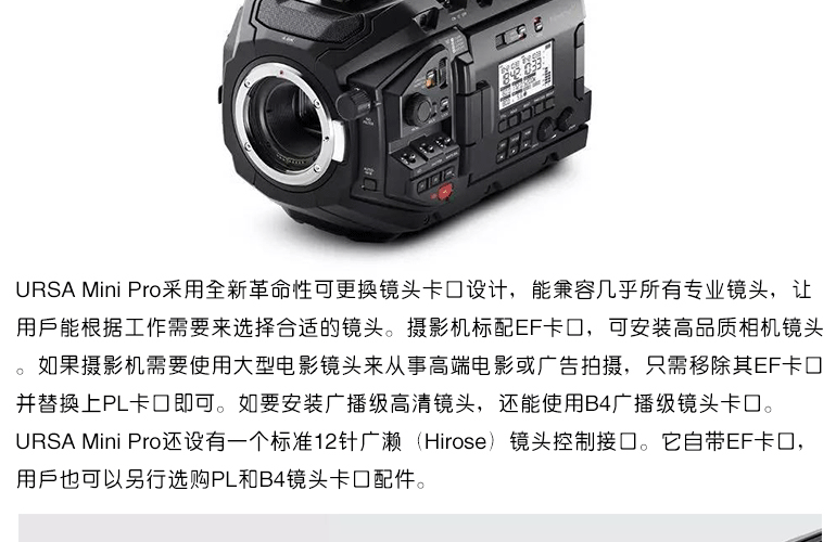 ursa mini 4.6k pro新品上市了，可以预定啦！！！