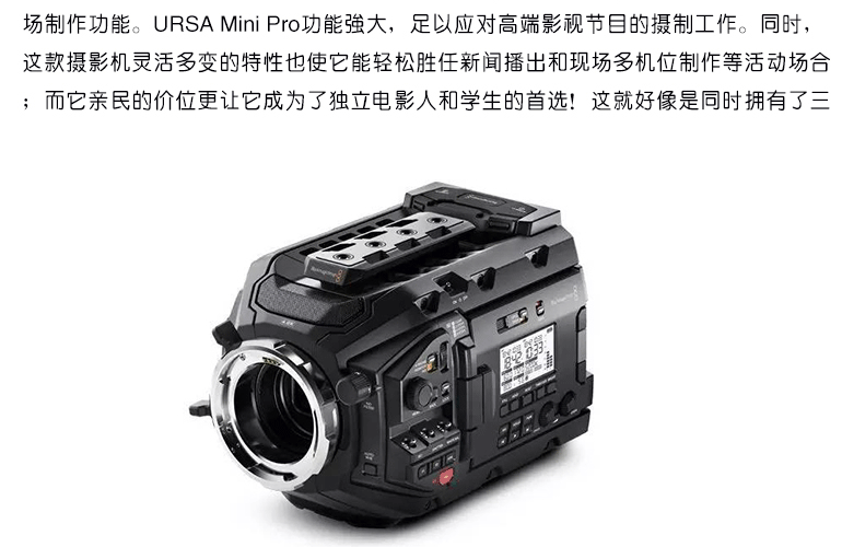 ursa mini 4.6k pro新品上市了，可以预定啦！！！