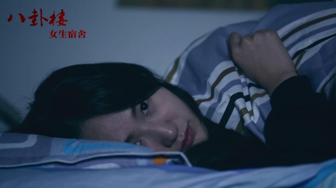 烧脑电影《八卦楼之女生宿舍》发布人物剧照 高校女生别样的精神分裂