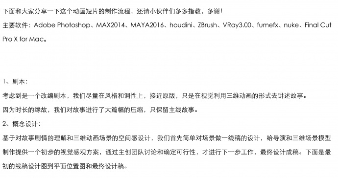 《美猴王》一部动画短片的前世今生