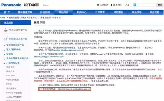 【微信新功能】松下专业影像的“秘密”之产品售后保修事宜