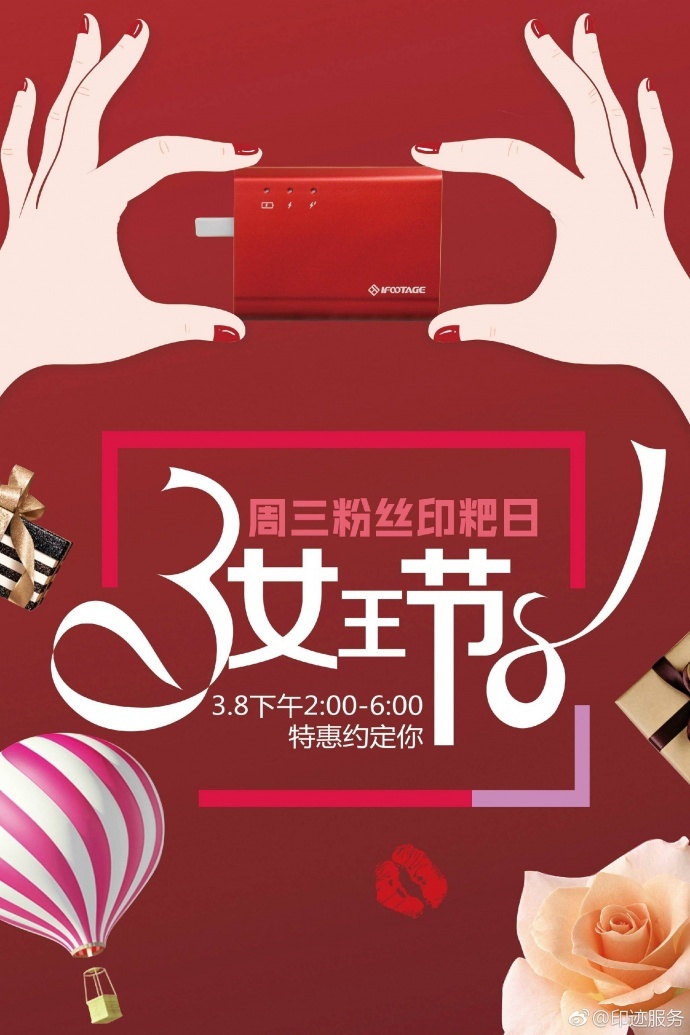 3.8女王助你赢电鳐