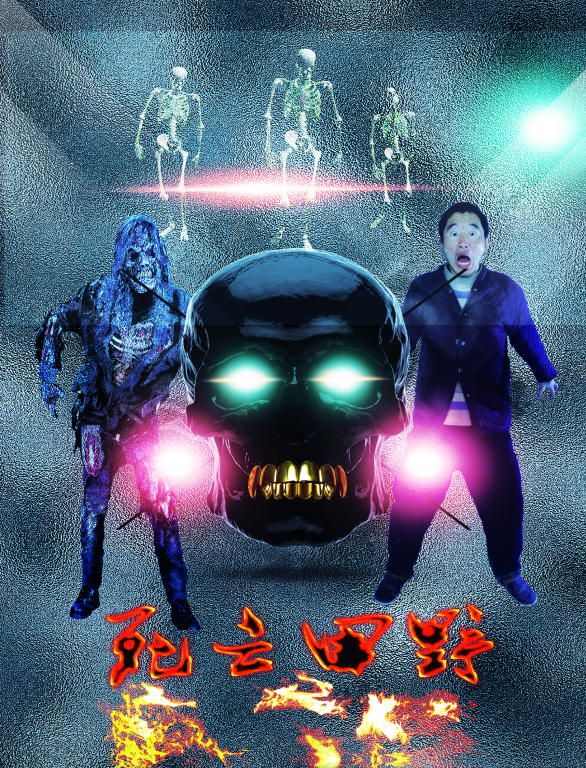 死亡田野 预告片