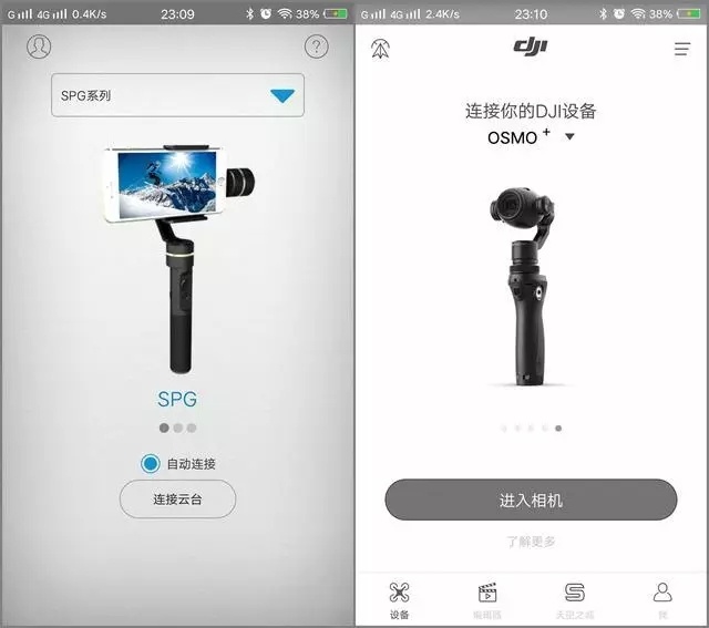 科技达人魏布斯 大疆OSMO Mobile　VS　飞宇SPG