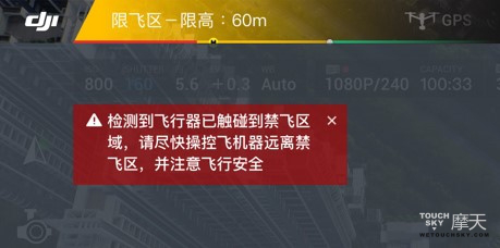 ​禁飞技术揭秘：大疆着力发展无人机安全技术