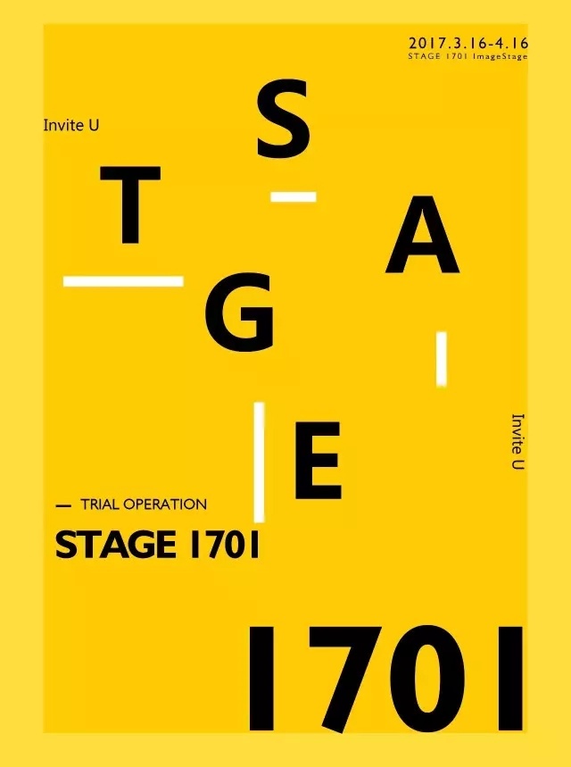 广州STAGE1701摄影基地正式落户
