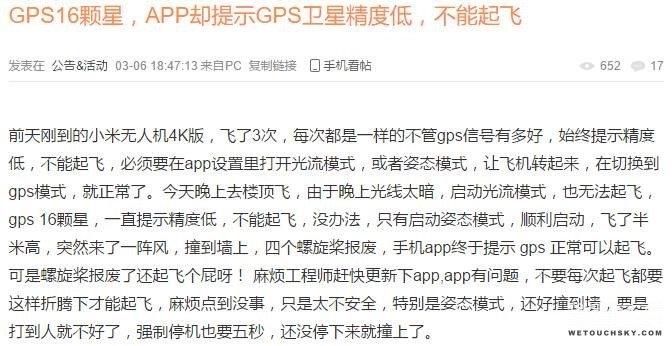 ​小米无人机4K版用户口碑调查：喜忧参半