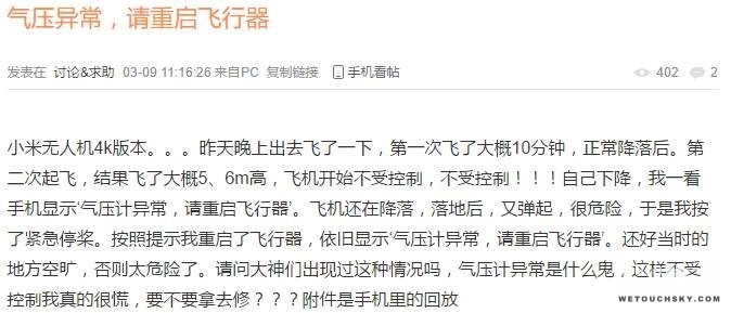 ​小米无人机4K版用户口碑调查：喜忧参半