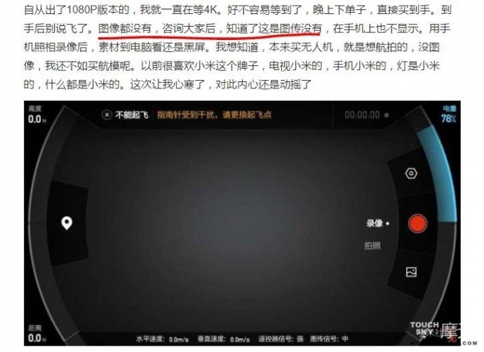 ​小米无人机4K版用户口碑调查：喜忧参半