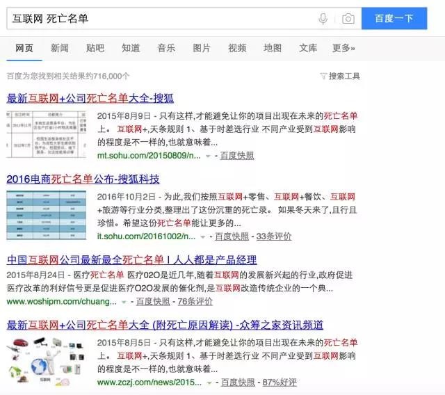 为什么中国互联网创业公司开始做动辄千万级的视频？