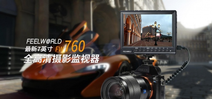 富威德 FW-760 视瑞特K7 7寸 4K HDMI全高清 1920x1200便携式超薄摄影监视器　IPS 屏全视角 5D2 /3 /4　GH4　GH5 单反必备监视器