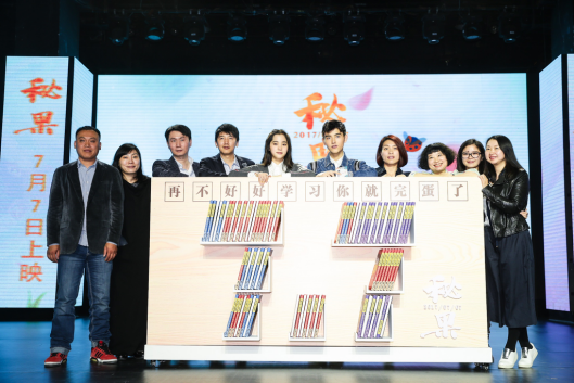 彼岸春天《秘果》定档暑期 启用00后新人陈飞宇欧阳娜娜