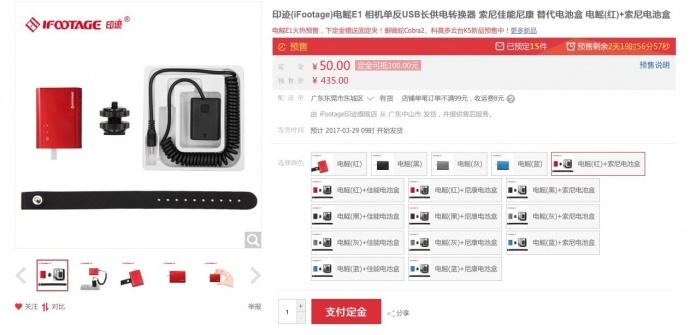 电鳐E1已上线京东店预售，仅30套