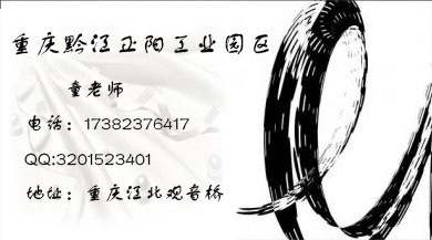 ​重庆增值税税收扶持政策，以地方财政所得的30%-50%扶持