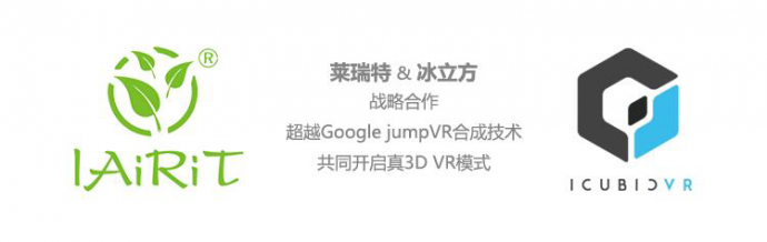 超越Google Jump的真3D VR