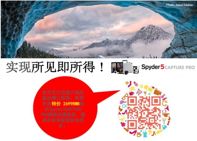 在线课程回放|从后期处理谈摄影 —	Datacolor蜘蛛色彩管理在线课程回放