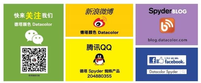 在线课程回放|从后期处理谈摄影 —	Datacolor蜘蛛色彩管理在线课程回放