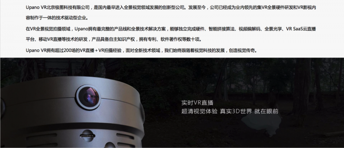 全景摄影机丨Upano XONE丨极图科技丨全景租赁