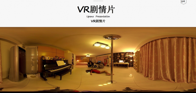 全景摄影机丨Upano XONE丨极图科技丨全景租赁