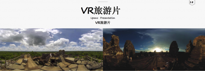 全景摄影机丨Upano XONE丨极图科技丨全景租赁