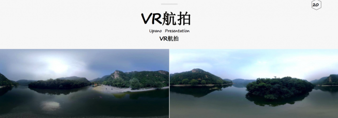 全景摄影机丨Upano XONE丨极图科技丨全景租赁