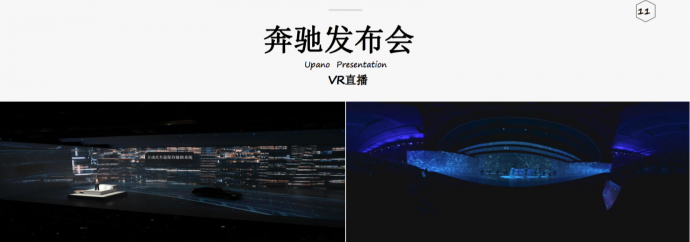 全景摄影机丨Upano XONE丨极图科技丨全景租赁