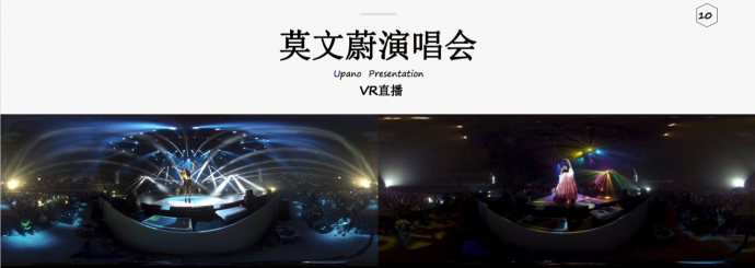 全景摄影机丨Upano XONE丨极图科技丨全景租赁