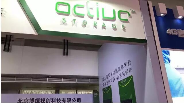 Active参展CCBN2017 展示卓越影视后期存储解决方案/真人秀非编网、跨平台非编系统设备