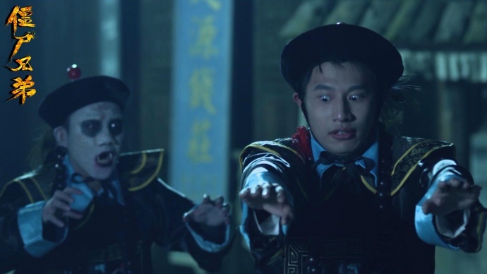 电影《僵尸兄弟》发布剧情版剧照 雌雄法师大战千年尸王