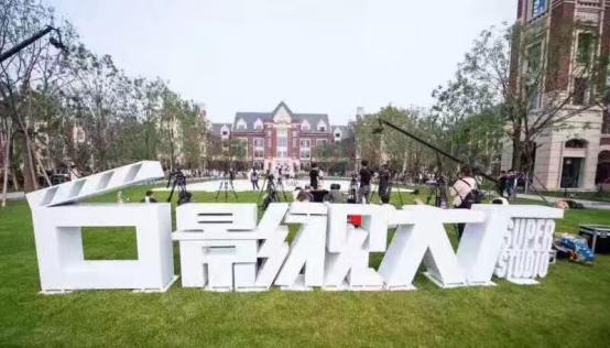 华夏幸福产业小镇联合清华大学文创院 三大成果转化中心落户大厂
