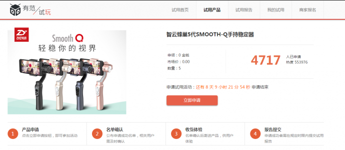 都在抢购Smooth Q？众测也邀请您来体验！