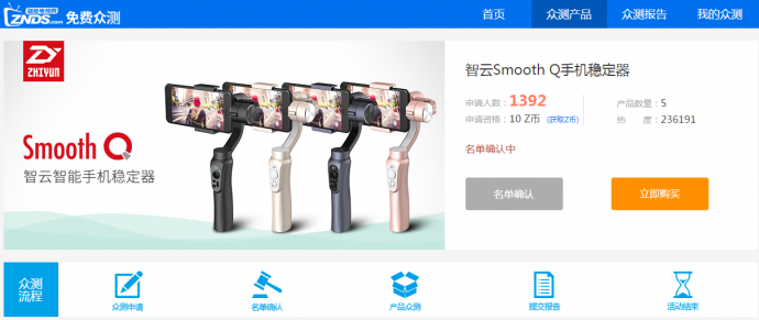 都在抢购Smooth Q？众测也邀请您来体验！