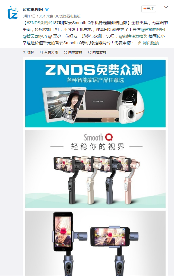 都在抢购Smooth Q？众测也邀请您来体验！