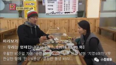 小型日报 |《我们是兄弟姐妹》