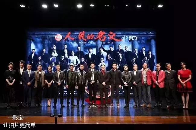 《人民的名义》热播 首次让副国级贪官现身荧屏