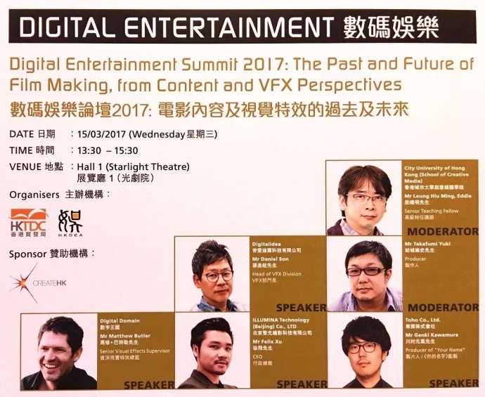 香港国际影视展｜特效后起之秀聚光绘影亮相影视展