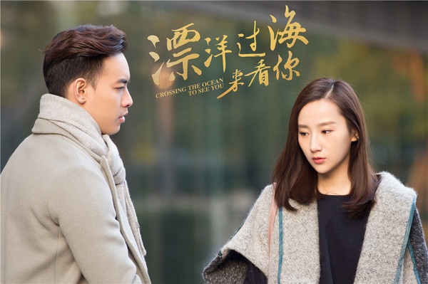 《漂洋过海来看你》好评迭出 王丽坤朱亚文甜蜜演绎“反差萌”