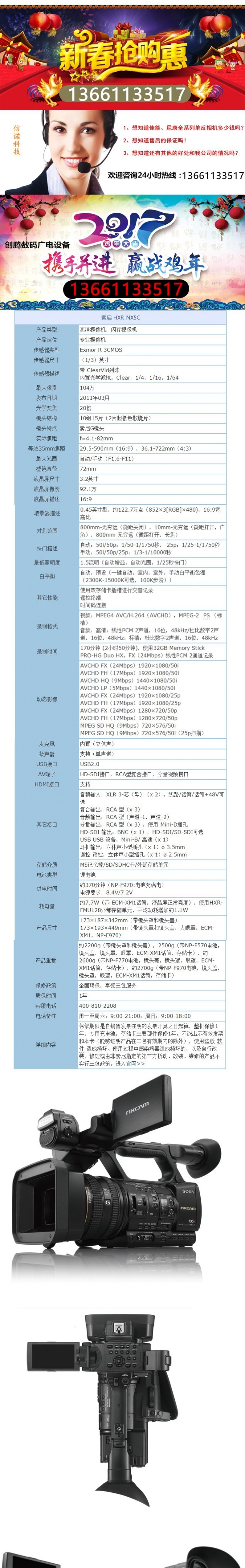 索尼摄像机，Z150全新未开封，到全国联保发票