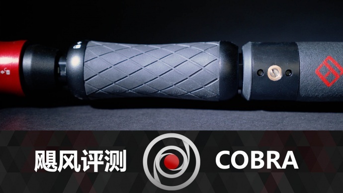 最好的独脚架？印迹Cobra&Cobra Strike