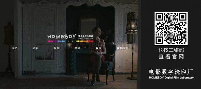 HOMEBOY 招资深调色师及助理