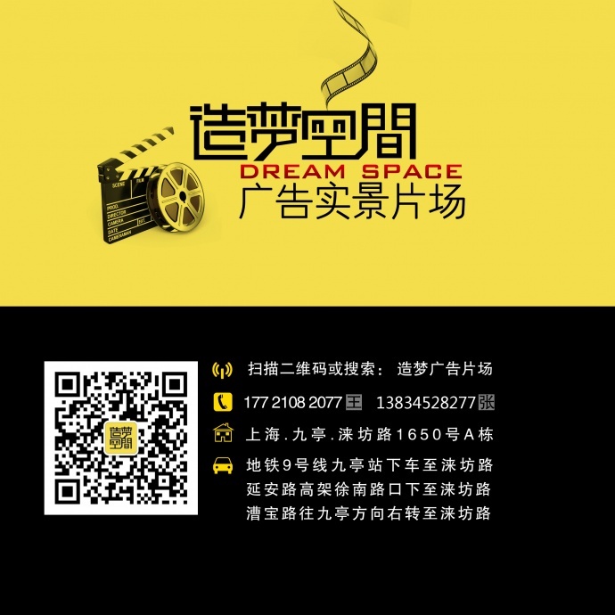 2017造梦空间实景影棚