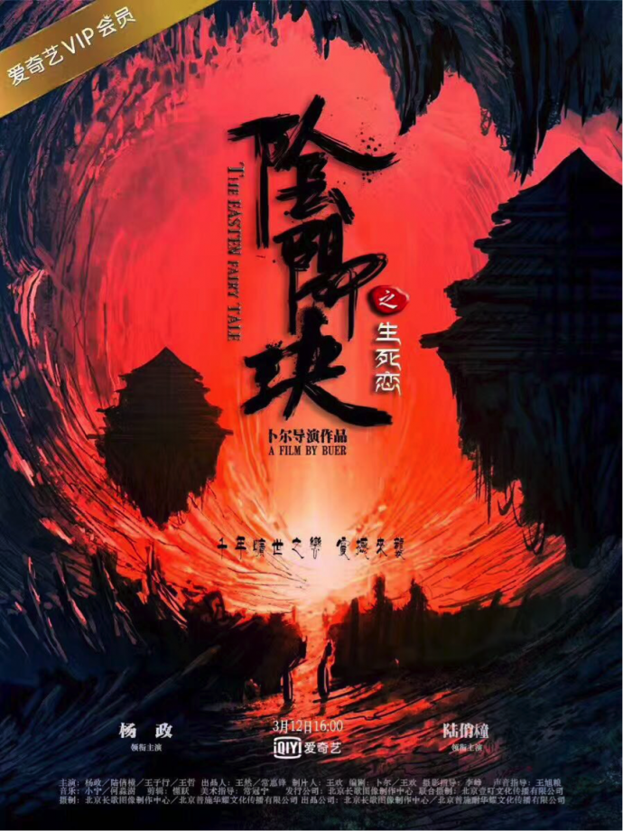 阴阳玦之生死恋